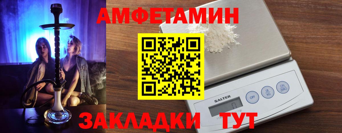 Амфетамин VHQ Канаш