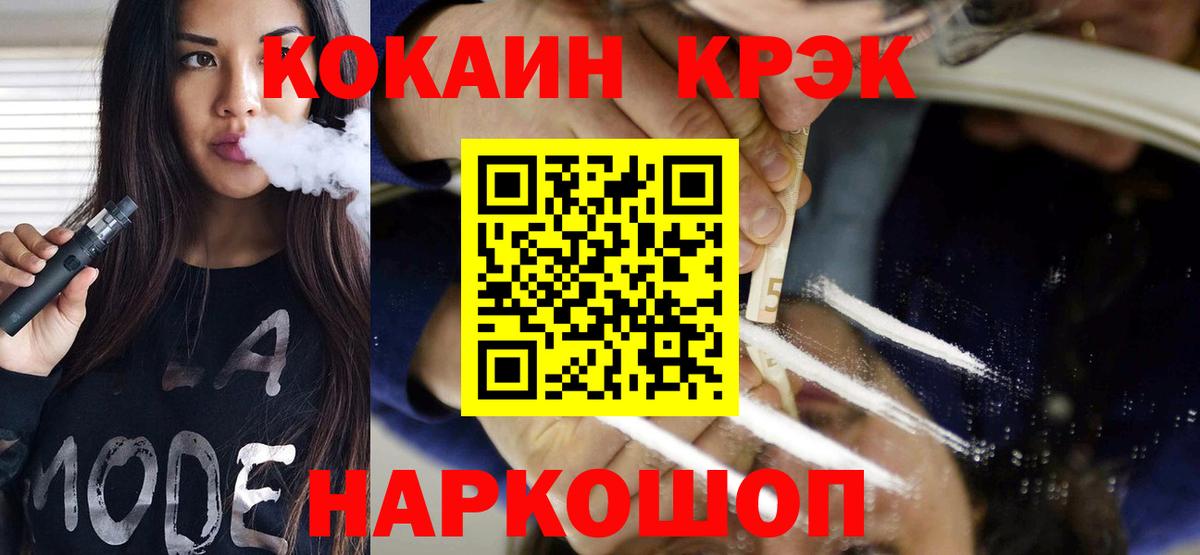 КОКАИН  Вход с VPN  Канаш  КОКАИН Боливия 