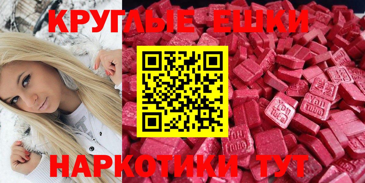 Экстази mix Канаш