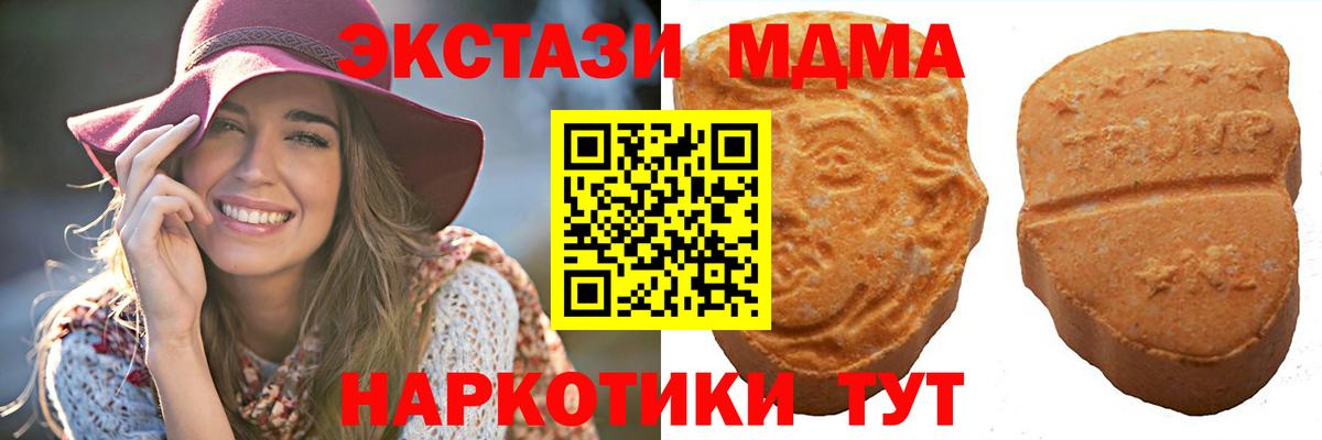 ЭКСТАЗИ 300 mg  ЭКСТАЗИ VHQ  Канаш  ЭКСТАЗИ  Вход с VPN 