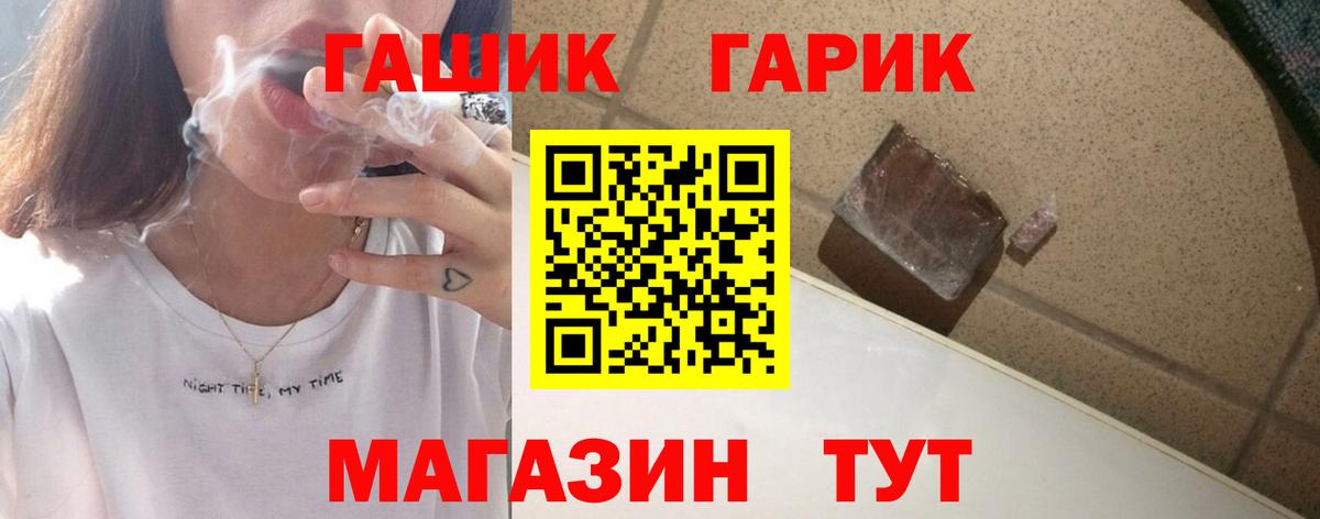 Гашиш гашик Канаш