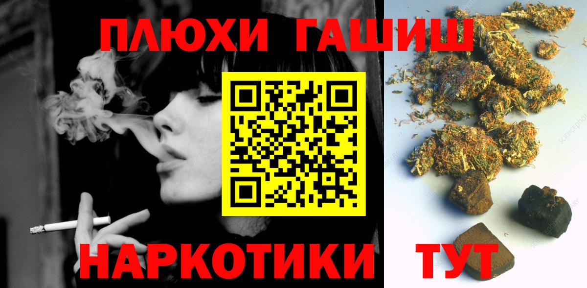 Гашиш  Вход с VPN  Канаш  ГАШ хэш 