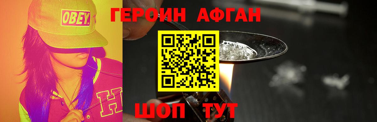Героин герыч Канаш