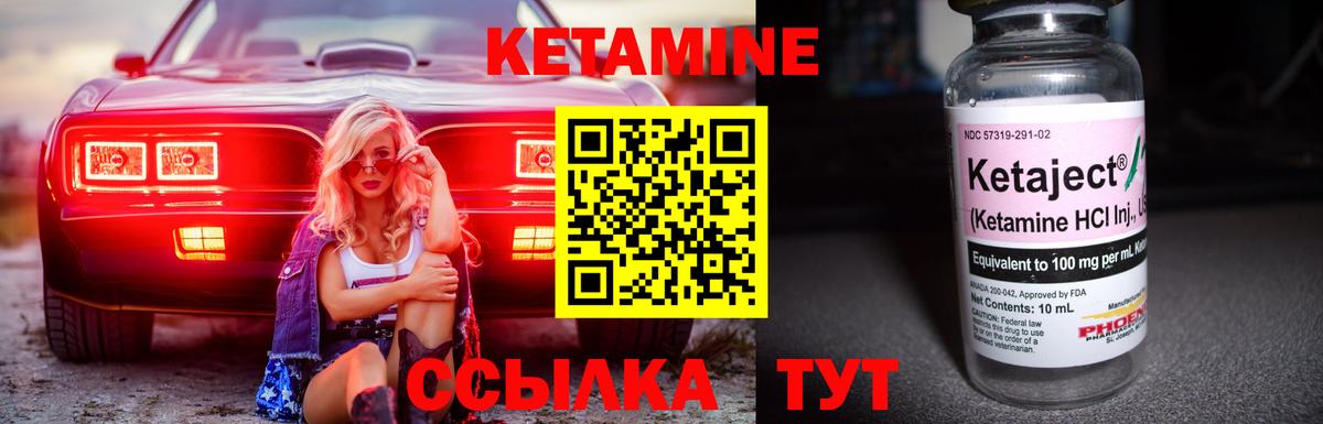 КЕТАМИН ketamine  Вход с VPN  Канаш  КЕТАМИН ketamine 