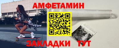 амфетамин Кулебаки