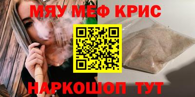 прущие крисы Кунгур