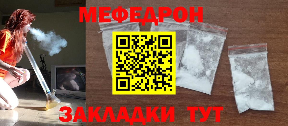 Мефедрон мука  Мефедрон  Мефедрон 4 MMC  Канаш  Вход с VPN 