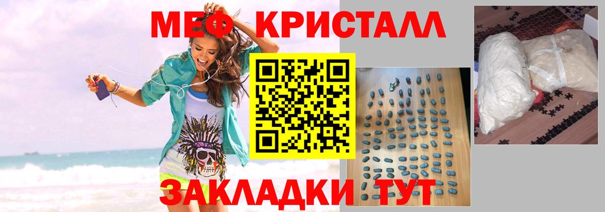 МЕФ мука Канаш
