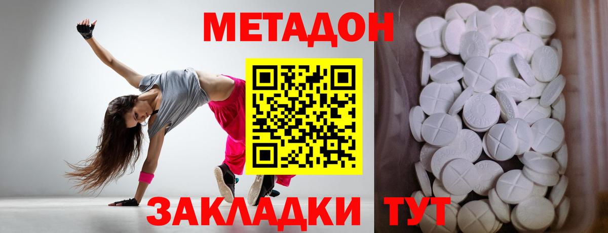 Метадон белоснежный  МЕТАДОН белоснежный  Канаш  Вход с VPN 