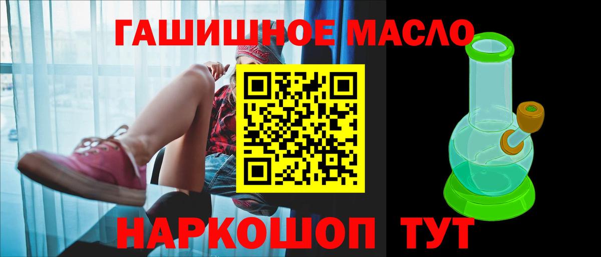 Канаш  ТГК жижа  ТГК вейп  Вход с VPN 