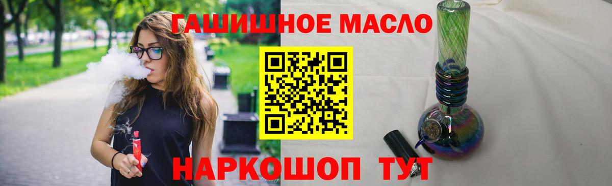 Дистиллят ТГК вейп с тгк Канаш