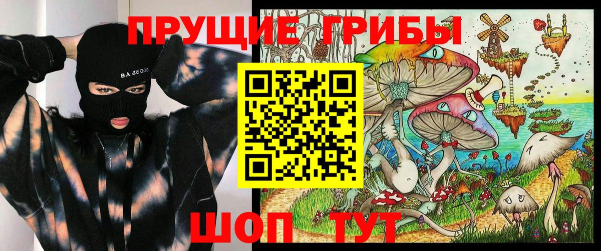 Галлюциногенные грибы Magic Shrooms Канаш