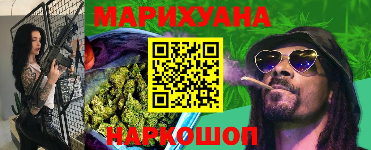 Марихуана VHQ  Вход с VPN  Каннабис индика  Канаш 
